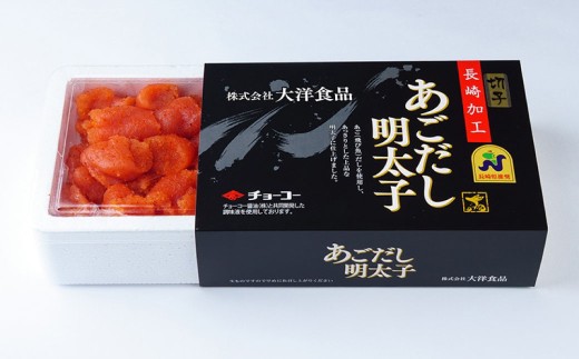【訳あり】あごだし 明太子 切子 500g×2箱 化粧箱入り