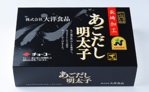 【訳あり】あごだし 明太子 切子 500g×2箱 化粧箱入り
