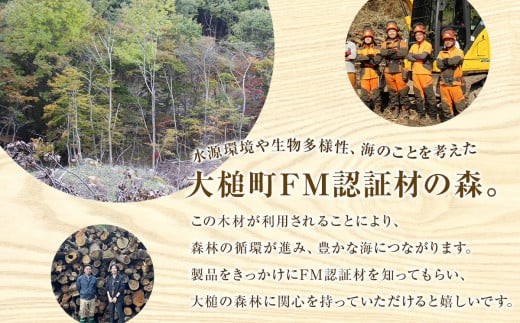大槌町FM認証の森に携わっている方々
