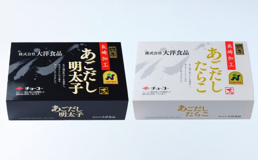【訳あり】あごだしたらこ・明太子切子 各500g 計1kg 