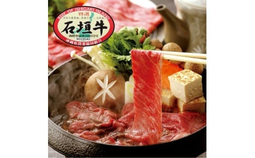 石垣牛特選 モモすき焼き 400g  沖縄県 石垣市 石垣島 モモ すき焼き 牛肉 黒毛和牛 E-47 2152456 - 沖縄県石垣市