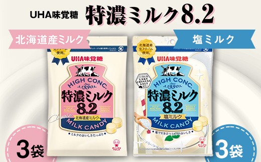 UHA味覚糖 特濃ミルク8.2 2種セット（北海道産ミルク＆塩ミルク）合計6パック入り キャンディ お菓子 あめ アメ飴 菓子 食品 F24R-136