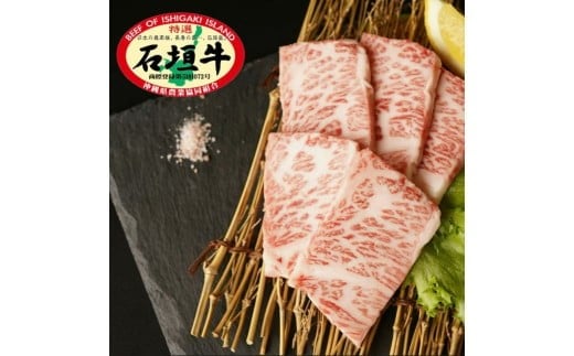 石垣牛 特選 バラ (カルビ) 焼肉 400g 沖縄県 石垣市 石垣島 カルビ 焼き肉 牛肉 黒毛和牛 E-42 2152451 - 沖縄県石垣市