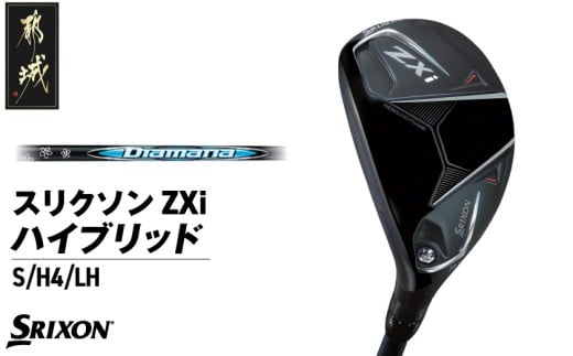 スリクソン ZXi ハイブリッド カーボンシャフト 【S/H4/LH】≪2024年モデル≫左利き用_DE-C712-H4SLH_(都城市) ゴルフクラブ ダンロップ スリクソン ZXi ハイブリッド 2024年モデル