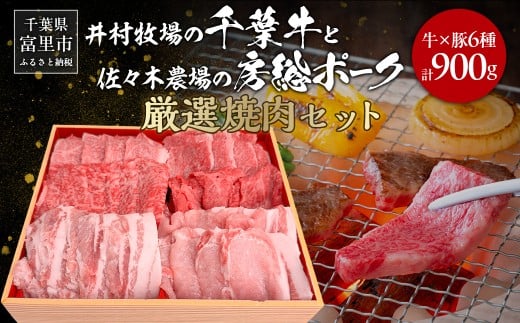 井村牧場の千葉牛切り落とし 【 ふるさと納税 人気 おすすめ ランキング 牛肉 牛 千葉牛 和牛 切り落とし ブランド肉 焼肉 料理 ギフト 千葉県 富里市 送料無料 】 TMAD005