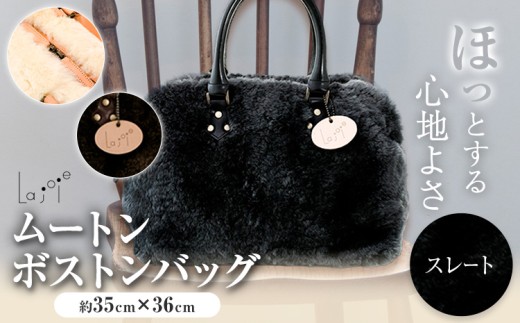 バッグ ムートン ボストンバッグ スレート 1個 35cm × 36cm 有限会社クラフトワークス 《30日以内に出荷予定(土日祝除く)》大阪府 羽曳野市  羊 羊毛 A4 1953002 - 大阪府羽曳野市