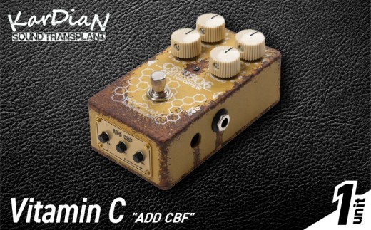 Vitamin C ADD CBF　クリーンローパス フィルター モジュール クリーン ブースター 調整 エフェクター エレキ ギター ベース 楽器 サウンド アクセサリ 音響機材 滋賀県守山市