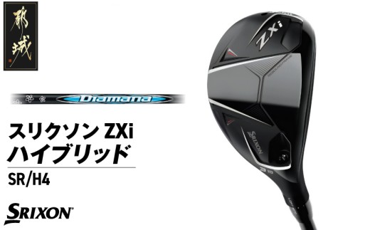 スリクソン ZXi ハイブリッド カーボンシャフト 【SR/H4】≪2024年モデル≫_DE-C712-H4SR_(都城市) ゴルフクラブ ダンロップ スリクソン ZXi ハイブリッド 2024年モデル
