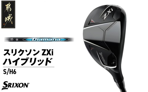 スリクソン ZXi ハイブリッド カーボンシャフト 【S/H6】≪2024年モデル≫_DE-C712-H6S_(都城市) ゴルフクラブ ダンロップ スリクソン ZXi ハイブリッド 2024年モデル