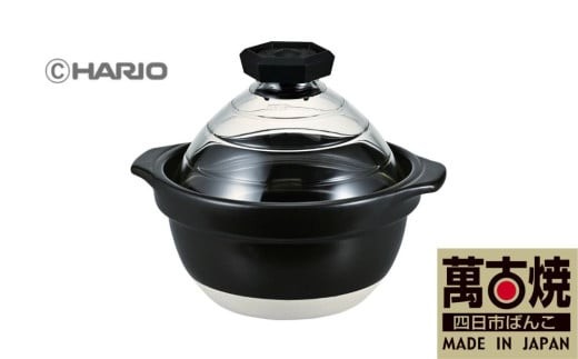 【萬古焼（ばんこやき）】フタがガラスのご飯釜2～3合炊き 令和6年モデル せんが陶器 【HARIO ハリオ  直火 土鍋 耐熱 ガラス 食器 キッチン 日用品 キッチン用品  日本製 ご飯 ごはん釜 炊飯器 四日市市 四日市】