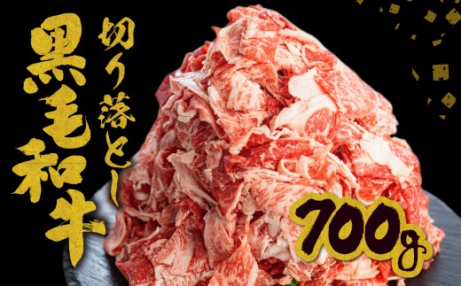 【期間限定：特別内容量】うまい赤身にこだわった 牛飼いの和牛肉 切り落とし スライス 飛米牛 600g＋100g  牛肉 肉 和牛 黒毛和牛 国産 牛丼 焼肉 すき焼き 訳あり