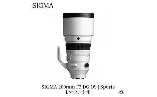 SIGMA 200mm F2 DG OS | Sports【Lマウント】望遠単焦点レンズ
