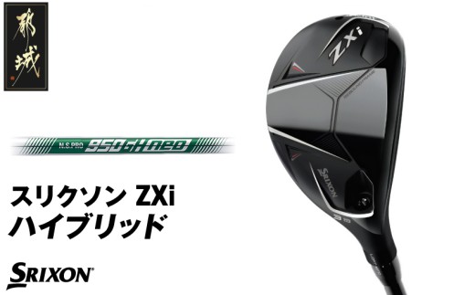 スリクソン ZXi ハイブリッド スチールシャフト ≪2024年モデル≫_DB-C709_(都城市) ゴルフクラブ ダンロップ スリクソン ZXi ハイブリッド 2024年モデル