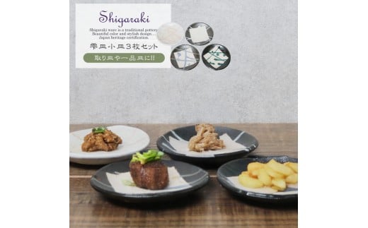 信楽焼 雫シリーズ 変形小皿4色セット（青雫/緑雫/白雫/桃雫）