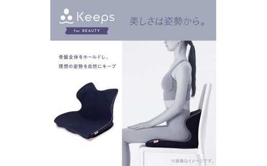 【nishikawa/西川】 Keeps クッション for beauty ネイビー【P392U】