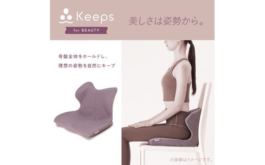 【nishikawa/西川】 Keeps クッション for beauty グレー【P391U】