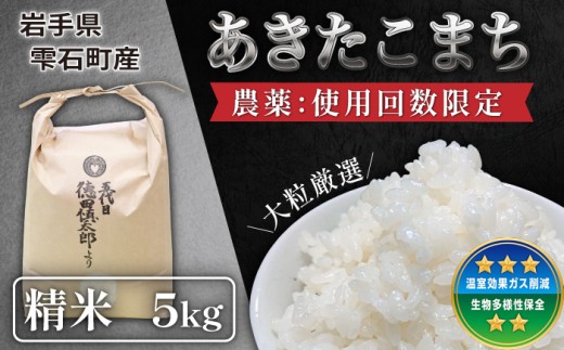 水分率の高い、みずみずしいお米に仕上げました。
