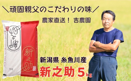 新之助と餅のセット