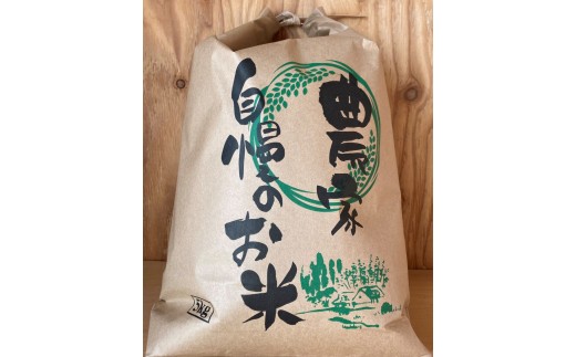 A239 【令和7年産】 ゆめぴりか （ 精白米 ） 栽培期間中農薬化学肥料不使用 5kg