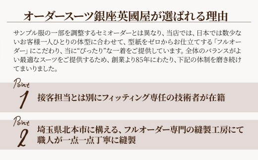 埼玉県北本市のふるさと納税 銀座英國屋 メンズオーダースーツ仕立て補助券15万円分 ご自身用包装 | 英國屋 英国屋 スーツ オーダースーツ オーダーメイド ビジネス ビジネススーツ スーツ suits オーダーメードスーツ 贈答 ギフト 仕立券 チケット 高級 リクルート 結納返し お祝い 高級スーツ 贈り物 テーラー カスタムスーツ 記念 50万円 3年 埼玉県 北本市