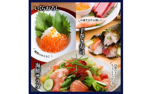 ★入金後順次発送！2025年新物★ 北海道産 天然秋鮭 いくら醤油漬け360g(180g×2)