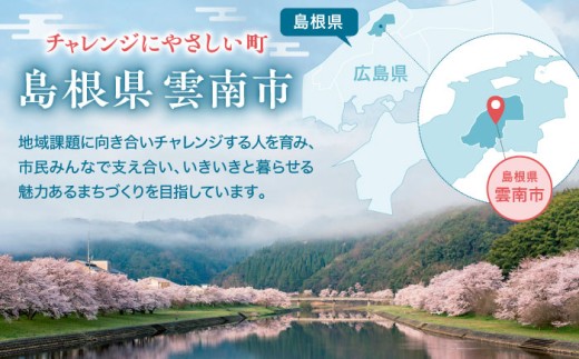 島根 雲南 新米 白米 精米 コメ 米 コシヒカリ