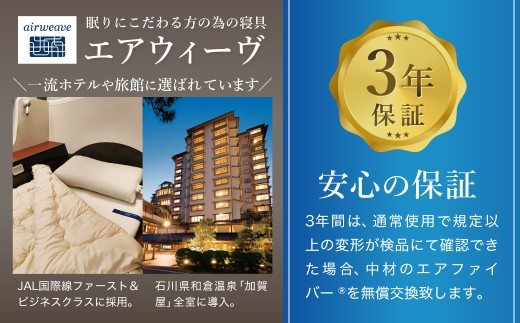 エアウィーヴ 四季布団 シングル×ピロー S-LINE セット