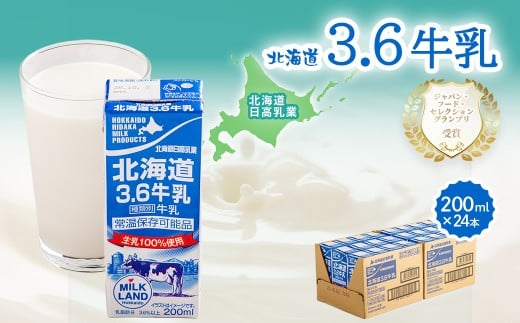 北海道日高乳業 北海道3.6牛乳 200ml×24 【 ふるさと納税 人気 おすすめ ランキング 牛乳 ミルク みるく 常温 カルシウム 健康 朝食 栄養 ドリンク 飲料 国産 北海道牛乳 北海道日高乳業 北海道 平取町 送料無料 】 BRTR001
