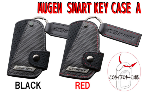 MUGEN SMART KEY CASE A（レッド）