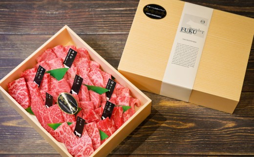 【上ランク】長崎和牛焼肉盛り合わせ (上盛り) 約1kg