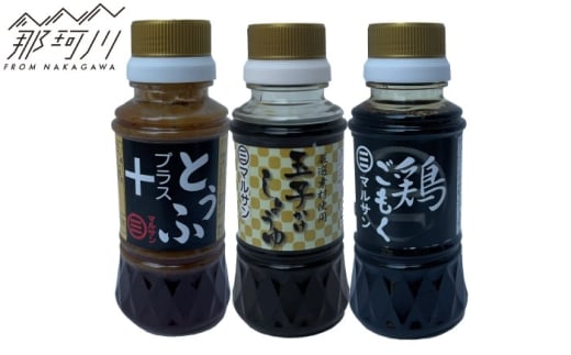博多うまか調味料巡り～食卓に福を呼ぶ、味わい三選～ごまだれ、たまごかけしょうゆ、炊き込みご飯の素＜マルサン醤油＞那珂川市 [GAQ064]