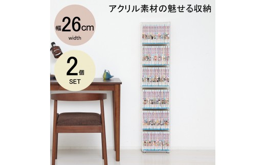 アクリリック 極薄コミック収納2個組 1361111 - 和歌山県海南市