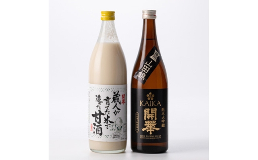 ＜日本酒と麹甘酒の2本セット＞純米大吟醸山田錦・甘酒セット【1663277】 2283920 - 栃木県佐野市