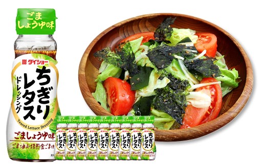 ちぎりレタスドレッシング 150ml×10本 ドレッシング ちぎりレタス レタス サラダ