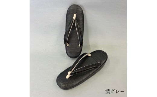 [シコロ織] 高級和装ぞうり (カラー：濃グレー、サイズ：M) 