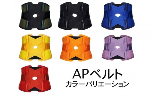 装具のプロが本気で開発した日常生活向上腰ベルト腹圧効果で腰をしっかりガード サイズ調整交換可能APベルト【ラベンダー・LLサイズ】