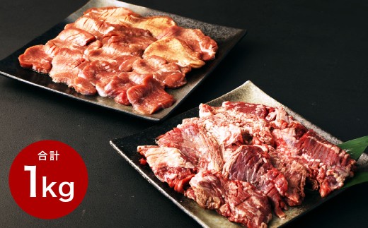 訳あり 厚切り牛ハラミ ミニステーキ ＆ 厚切り牛タンセット 各500g 合計1kg 牛タン 厚切り牛タン 牛たん 牛ハラミ 牛はらみ ハラミ はらみ ステーキ ステーキ肉 牛肉 厚切り 冷凍 熊本県 湯前町