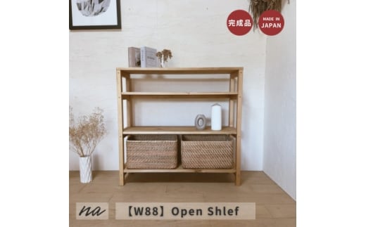 木製 シンプル オープンラック na278【1660880】 2283946 - 埼玉県入間市