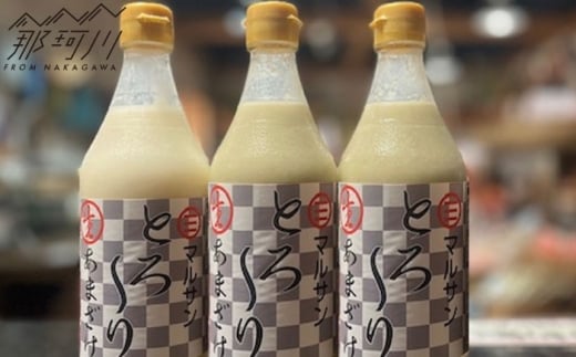 クラフト甘酒 生無添加・酵素が生きた とろ～り生あまざけ3本セット＜マルサン醤油＞那珂川市 [GAQ055]