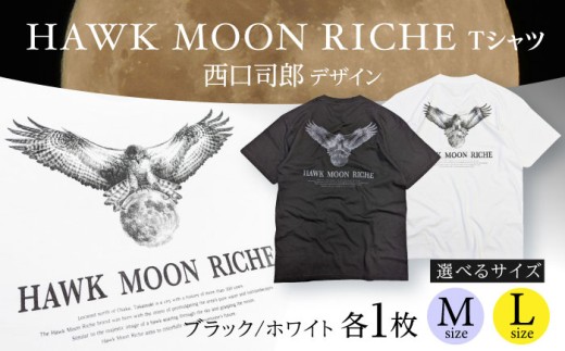 HAWK MOON RICHEモノクロTシャツ (ブラック・ホワイト各1枚計2枚セット/ユニセックス) Lサイズ Tシャツ 贈答 ギフト 産地直送 取り寄せ 送料無料 大阪 大阪府高槻市/株式会社 Riche [AOBQ013] おしゃれ 個性的 高見え レディース メンズ