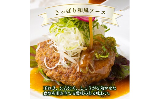 ハンバーグ 和牛 土佐 あかうし 100% ホテル シェフ 監修 和風ソース 150g×6個 | はんばーぐ ハンバーグ 湯煎 簡単 ストック 幻 和牛 を贅沢に 味わう 冷凍 惣菜 高知県室戸市