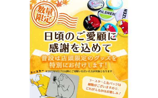 大阪府箕面市のふるさと納税 箕面ビールのおさるIPAセット(1種6本・各330ml) クラフトビール 地ビール ご当地ビール 家飲み おうち飲み お試し プレゼント 金賞 銘柄 おさるIPA 【m01-06-G】【箕面ビール】