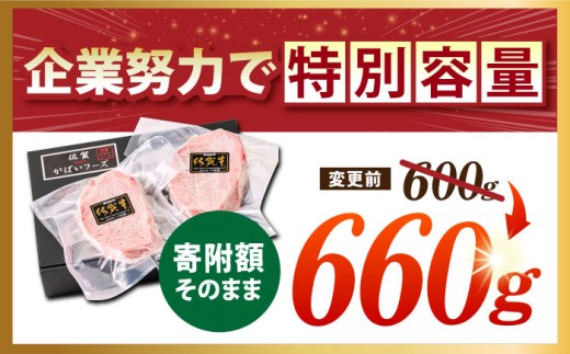 佐賀牛 ヒレステーキ 660g【がばいフーズ】 [HCS017] A5 ヒレ フィレ 真空パック 赤身 牛肉 ステーキ 黒毛和牛