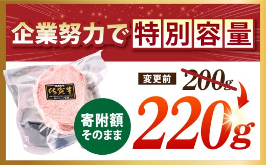 佐賀牛 ヒレステーキ 220g【がばいフーズ】 [HCS015] A5 ヒレ フィレ 真空パック 赤身 牛肉 ステーキ 黒毛和牛