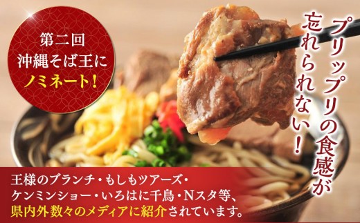 沖縄県那覇市のふるさと納税 【当店人気NO.1】東江そば　10食セット