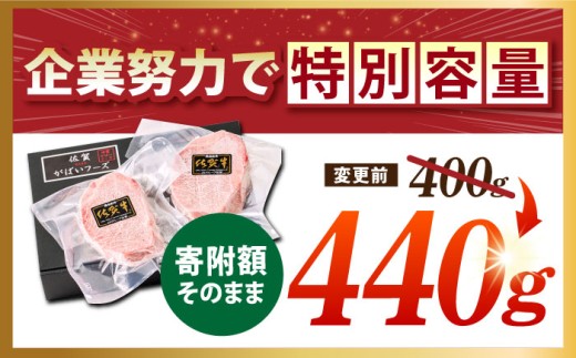 佐賀牛 ヒレステーキ 440g【がばいフーズ】 [HCS016] A5 ヒレ フィレ 真空パック 赤身 牛肉 ステーキ 黒毛和牛