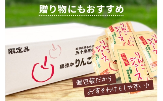 秋田県横手市のふるさと納税 無添加りんごジュース(サンふじ) 40パック リンゴジュース