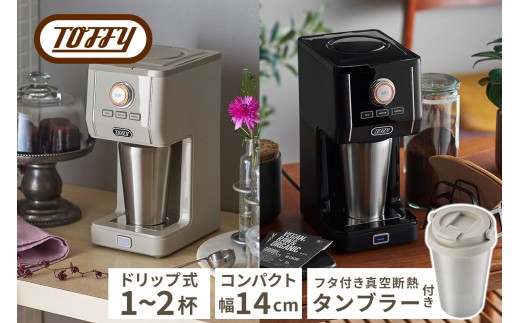 シロカ コーン式全自動コーヒーメーカー カフェばこ PRO CM
