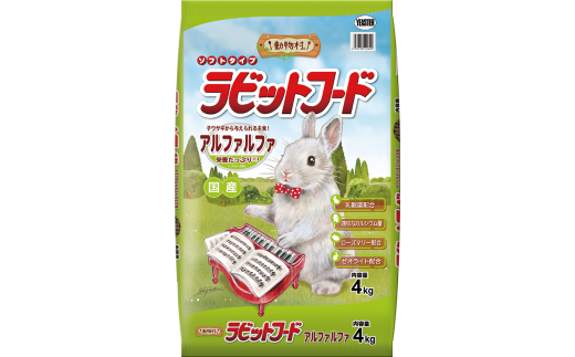 H-236　【ラビットフード】動物村　ラビットフード　アルファルファ　4.0kg×２袋
