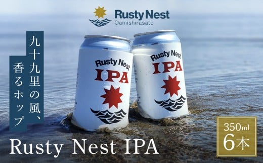 Rusty Nest IPA BJ001